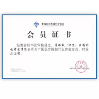 China Medical Device Industry Association Member