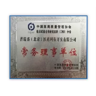 China Pharmaceutical Quality Management Association Executive Director Unit