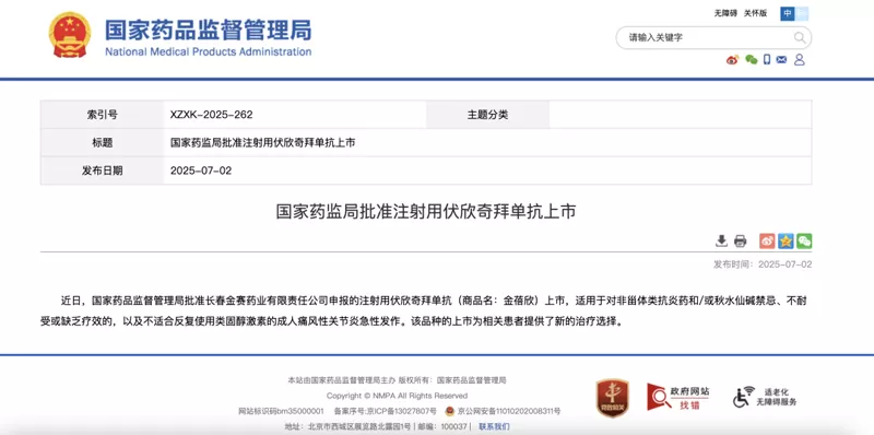 China's First! Pristine Pharma Empowers Gensci's Groundbreaking Gout Drug to Market Success