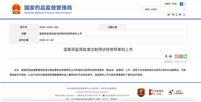 China's First! Pristine Pharma Empowers Gensci's Groundbreaking Gout Drug to Market Success