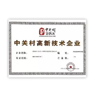 Zhongguancun High-tech Enterprise